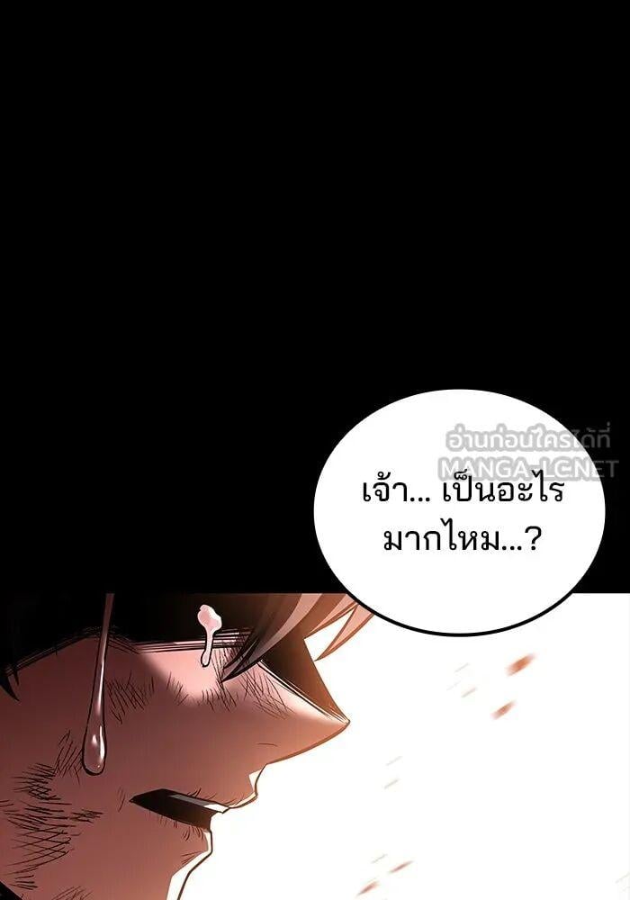 A Wizard’s Restaurant - หน้า 123