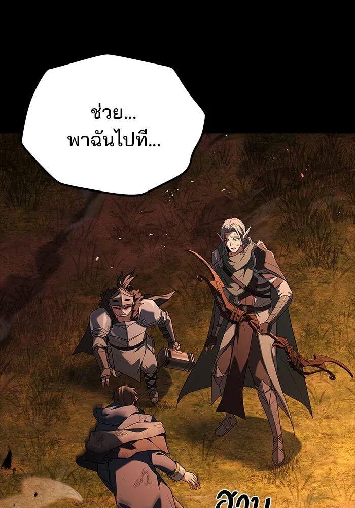 A Wizard’s Restaurant - หน้า 125