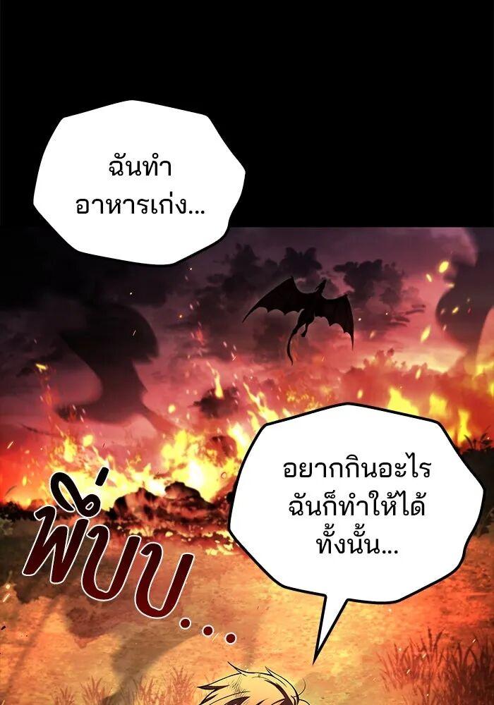 A Wizard’s Restaurant - หน้า 127