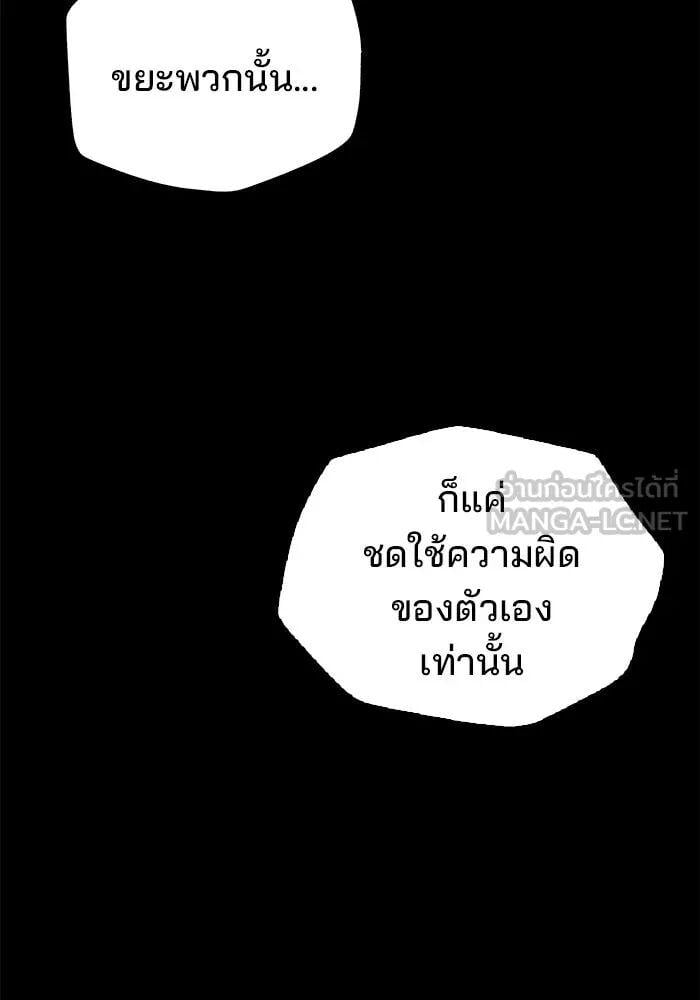 A Wizard’s Restaurant - หน้า 129