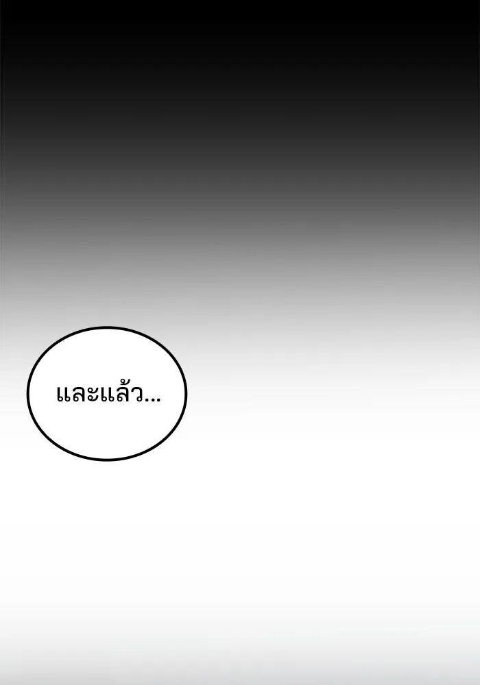 A Wizard’s Restaurant - หน้า 130