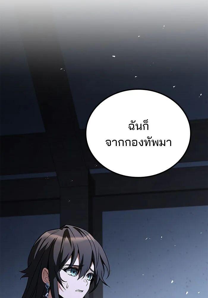 A Wizard’s Restaurant - หน้า 131