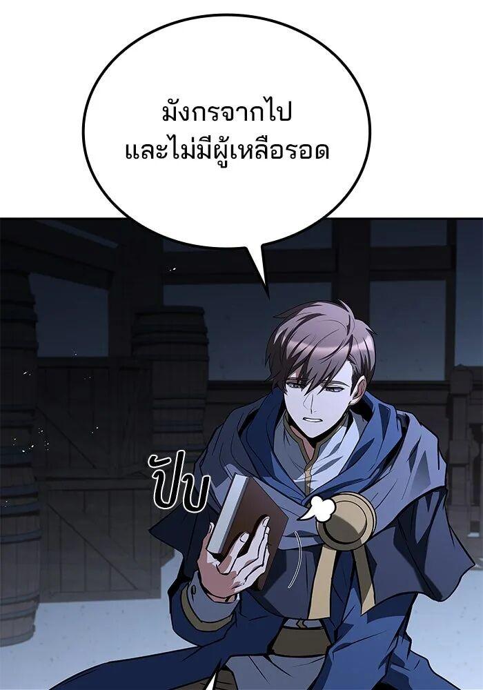 A Wizard’s Restaurant - หน้า 133