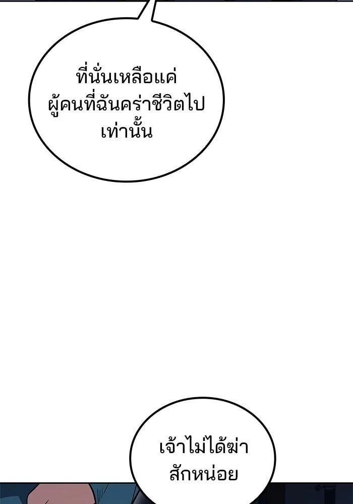 A Wizard’s Restaurant - หน้า 134