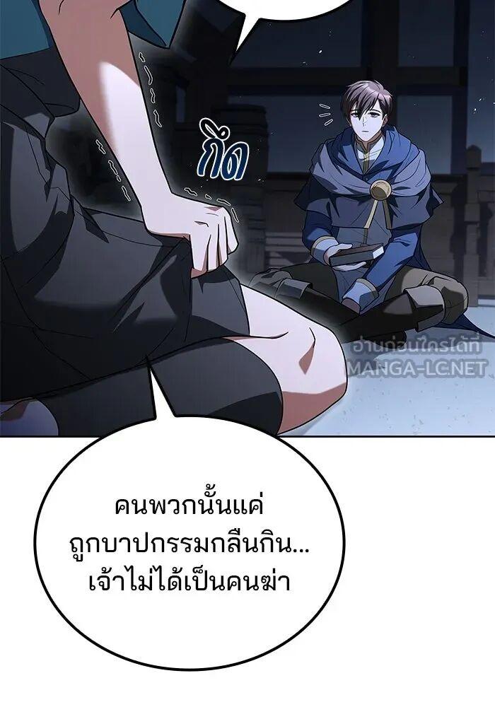 A Wizard’s Restaurant - หน้า 135