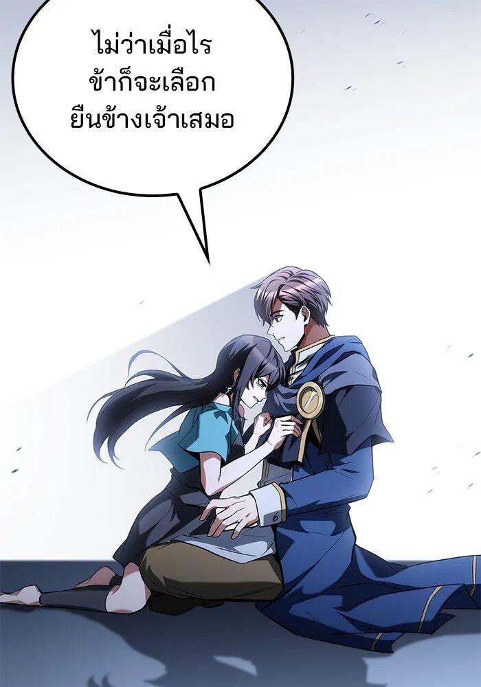 A Wizard’s Restaurant - หน้า 142