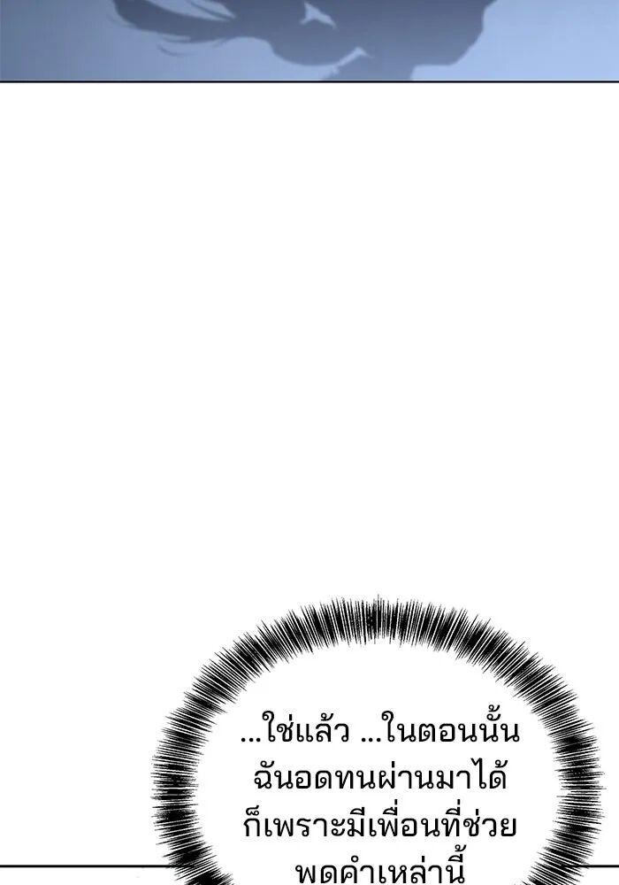 A Wizard’s Restaurant - หน้า 143