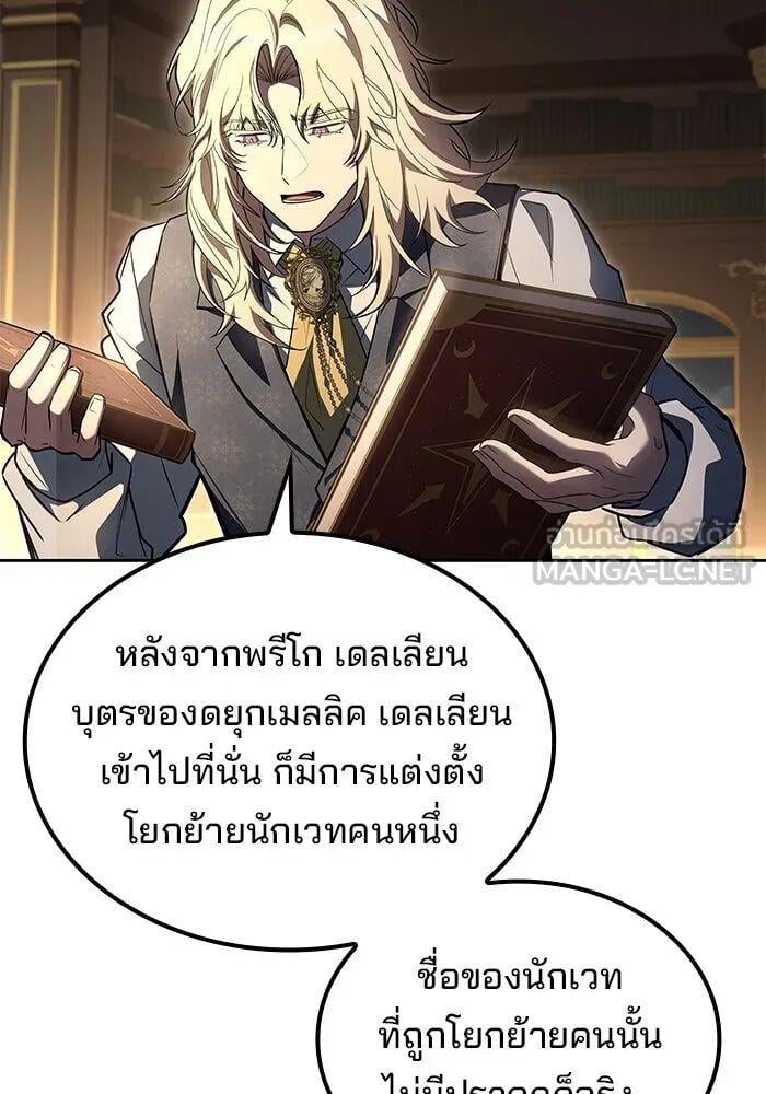 A Wizard’s Restaurant - หน้า 15