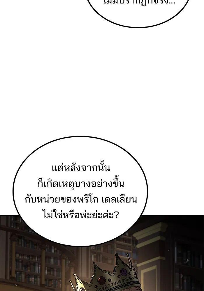 A Wizard’s Restaurant - หน้า 16