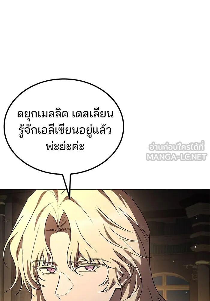 A Wizard’s Restaurant - หน้า 18