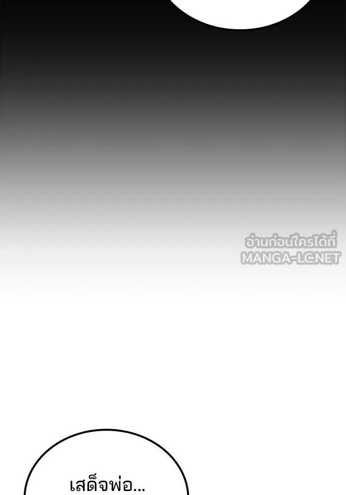 A Wizard’s Restaurant - หน้า 21