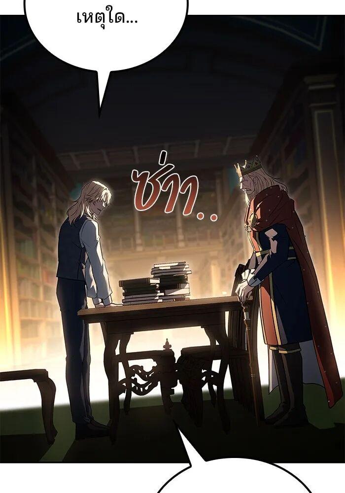 A Wizard’s Restaurant - หน้า 22