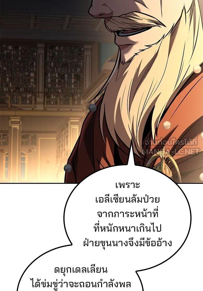 A Wizard’s Restaurant - หน้า 24