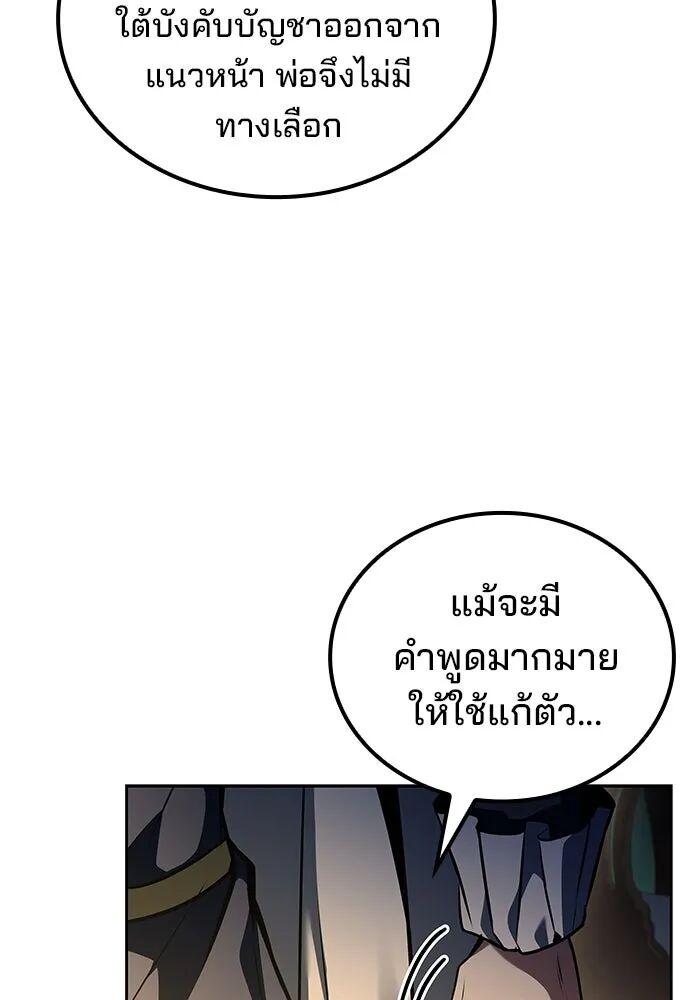 A Wizard’s Restaurant - หน้า 25