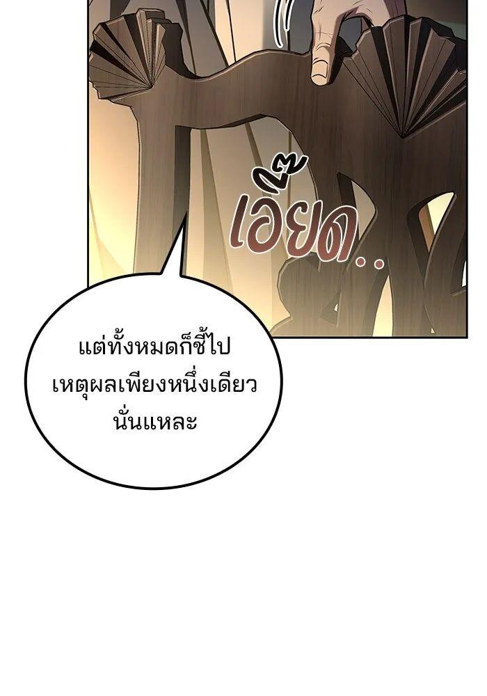 A Wizard’s Restaurant - หน้า 26