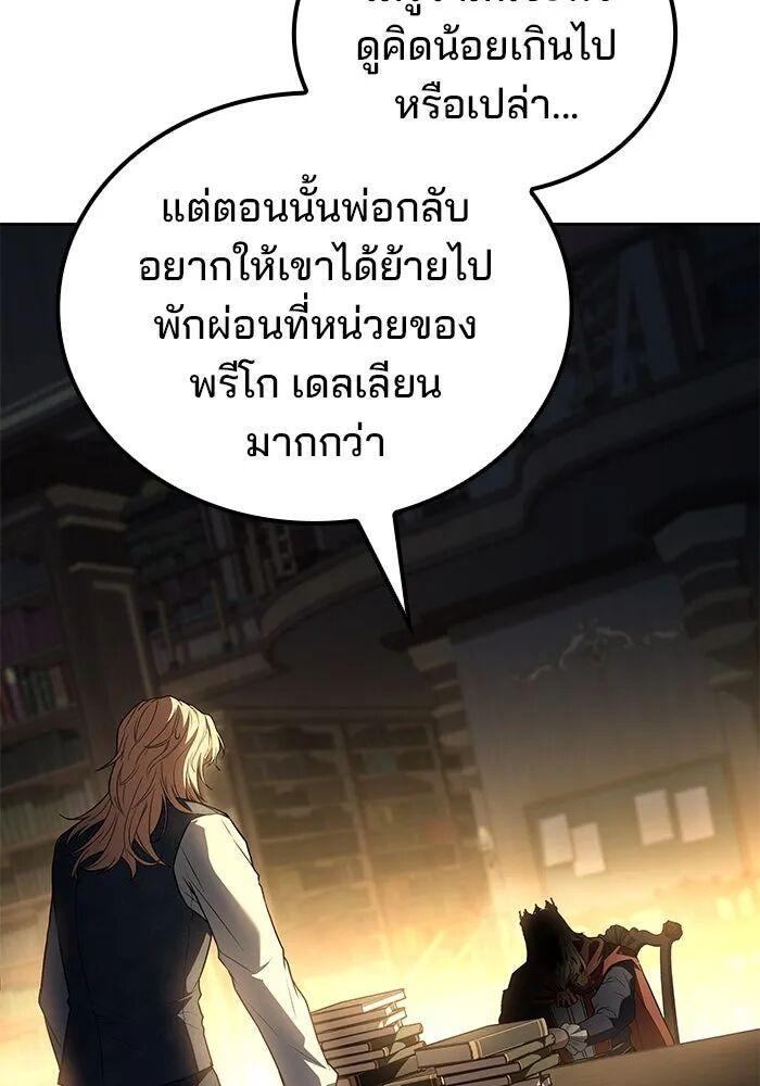A Wizard’s Restaurant - หน้า 29