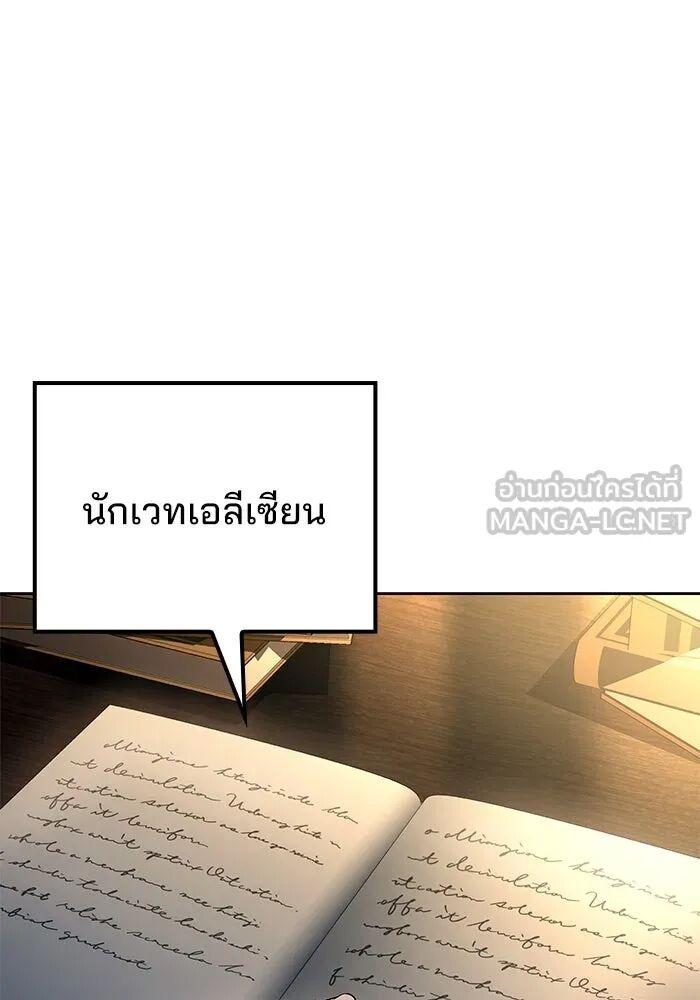 A Wizard’s Restaurant - หน้า 3