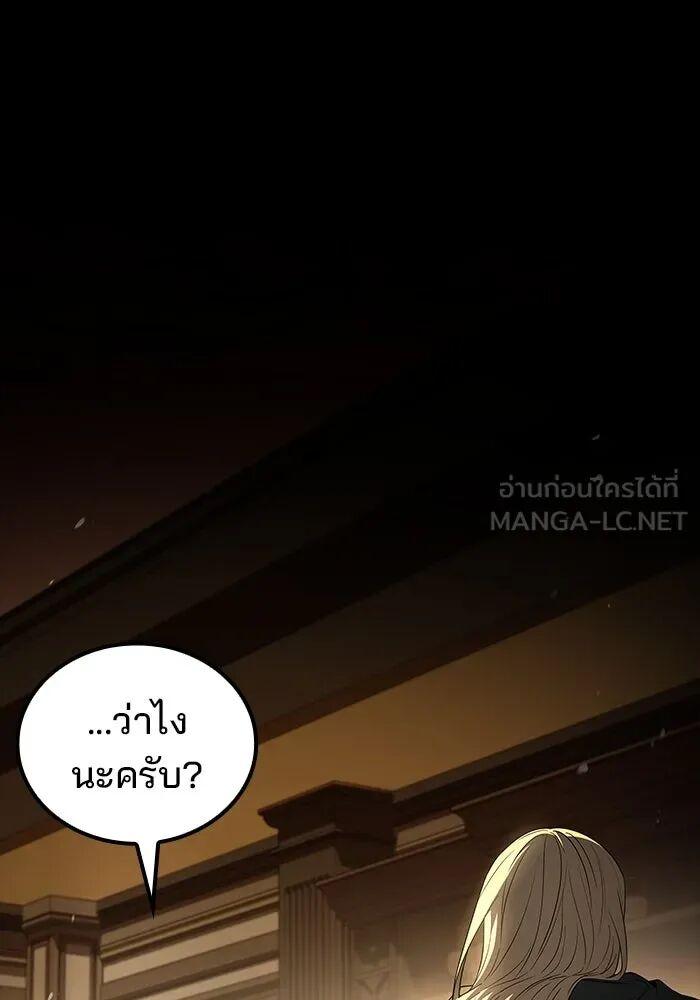 A Wizard’s Restaurant - หน้า 33