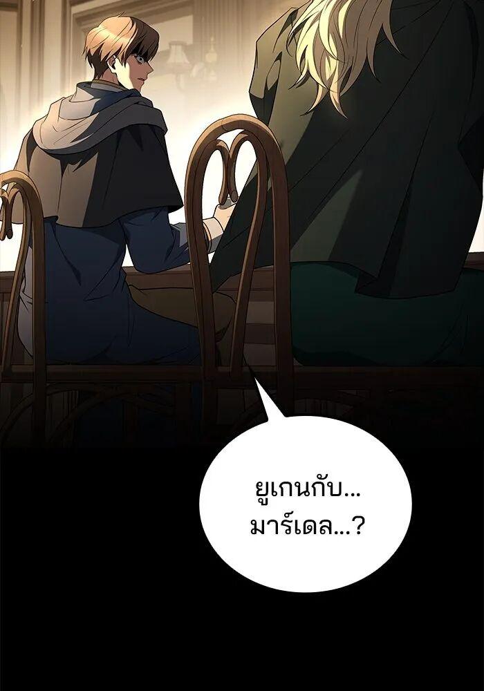 A Wizard’s Restaurant - หน้า 34