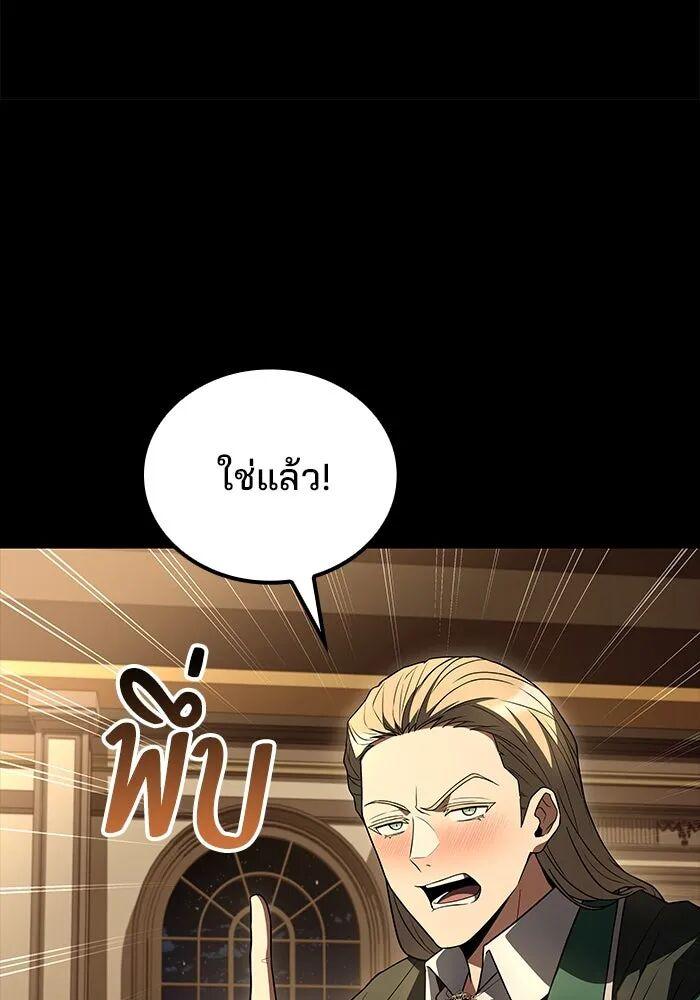 A Wizard’s Restaurant - หน้า 35