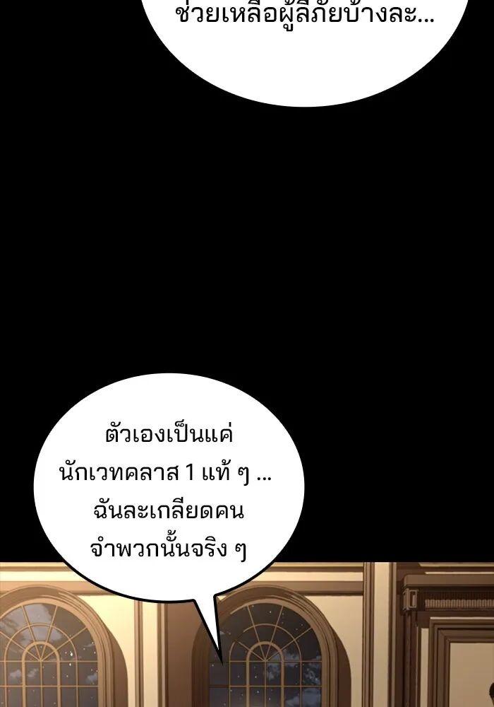 A Wizard’s Restaurant - หน้า 38