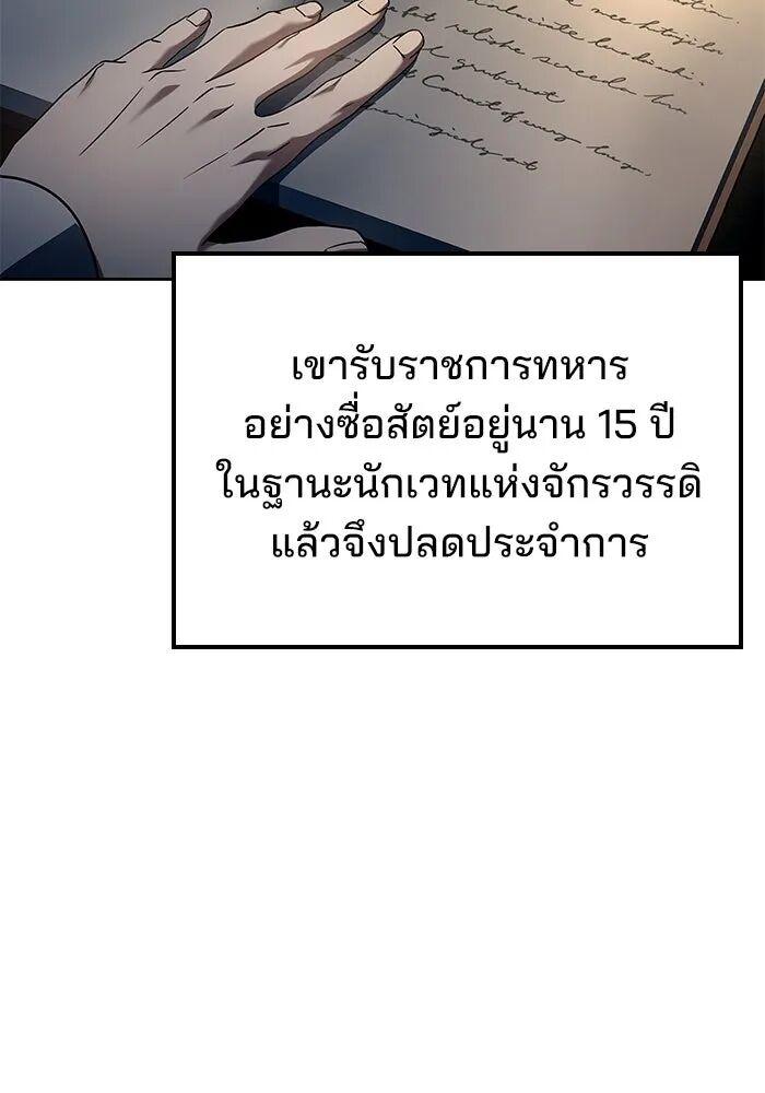 A Wizard’s Restaurant - หน้า 4