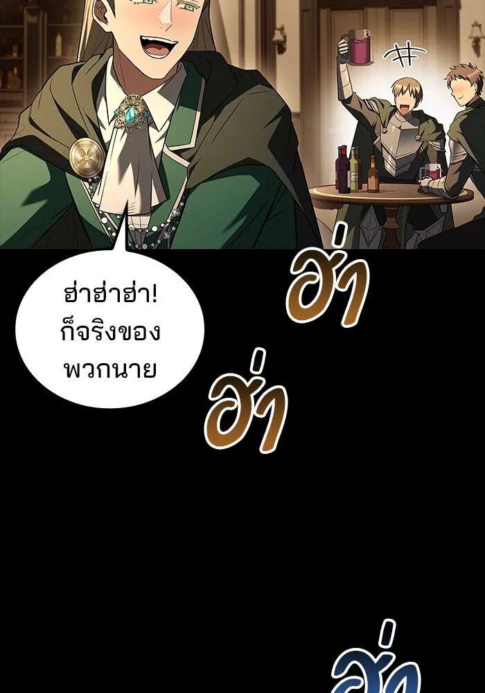 A Wizard’s Restaurant - หน้า 41
