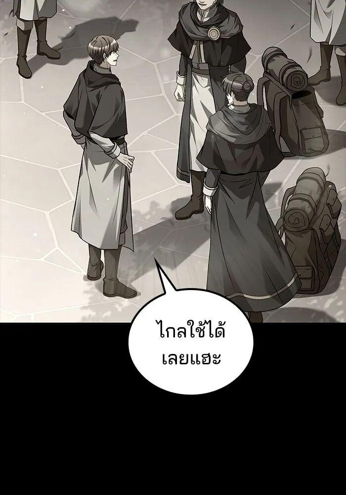 A Wizard’s Restaurant - หน้า 44