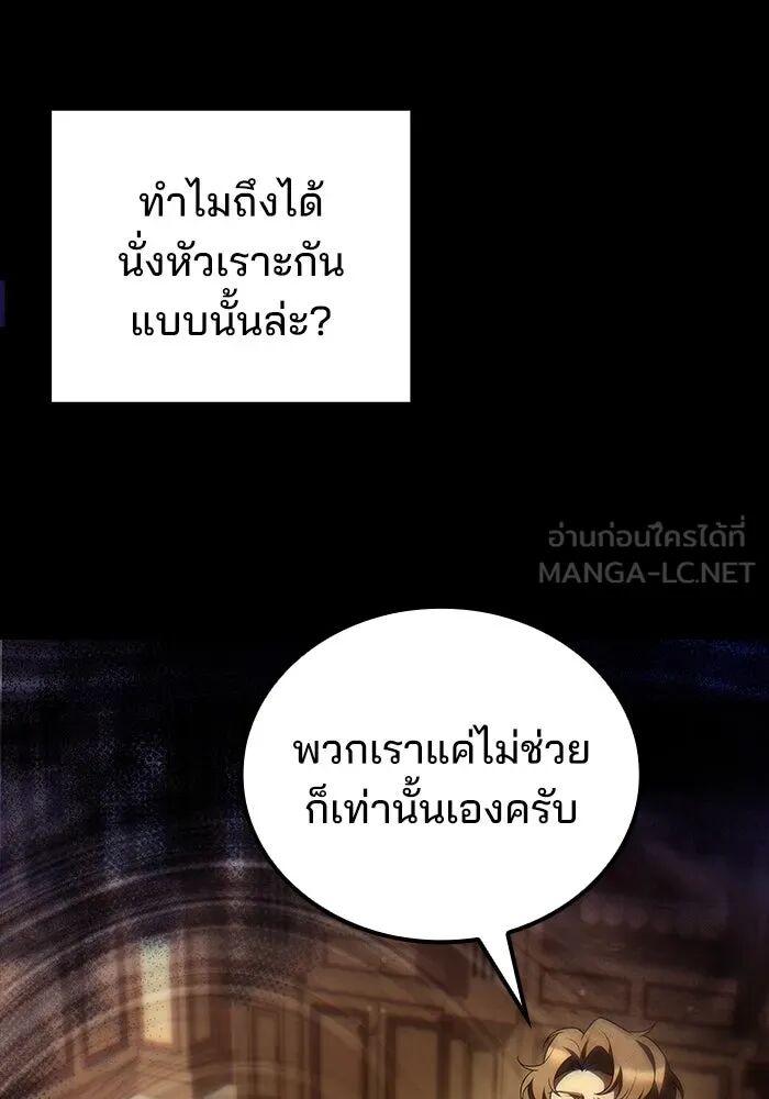A Wizard’s Restaurant - หน้า 45