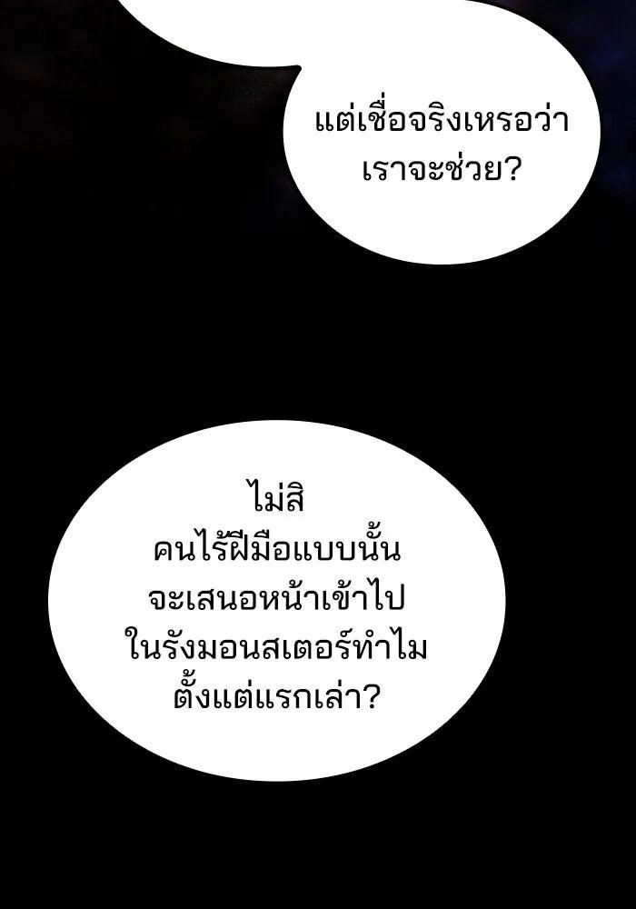 A Wizard’s Restaurant - หน้า 47