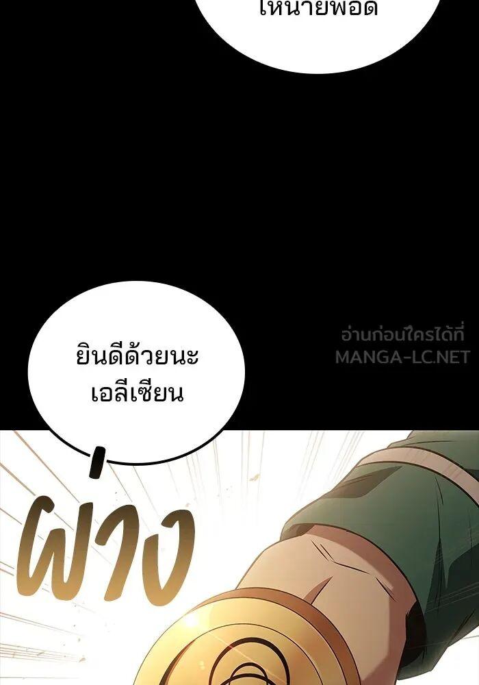 A Wizard’s Restaurant - หน้า 57