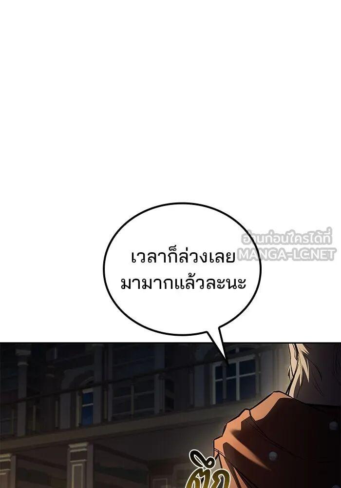 A Wizard’s Restaurant - หน้า 6