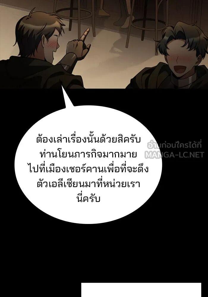 A Wizard’s Restaurant - หน้า 60