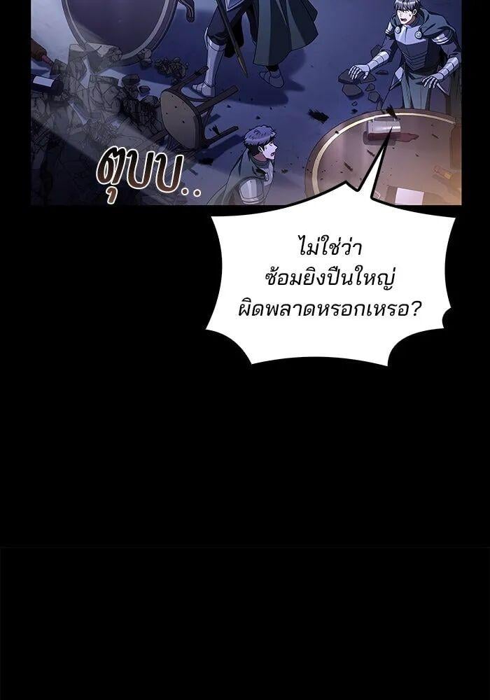 A Wizard’s Restaurant - หน้า 68