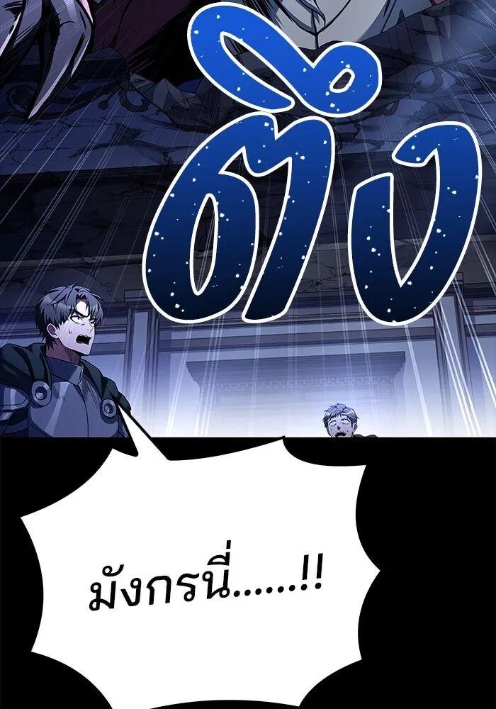 A Wizard’s Restaurant - หน้า 71