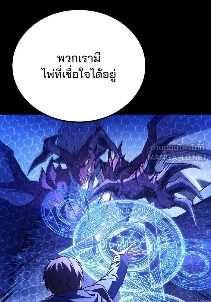 A Wizard’s Restaurant - หน้า 78