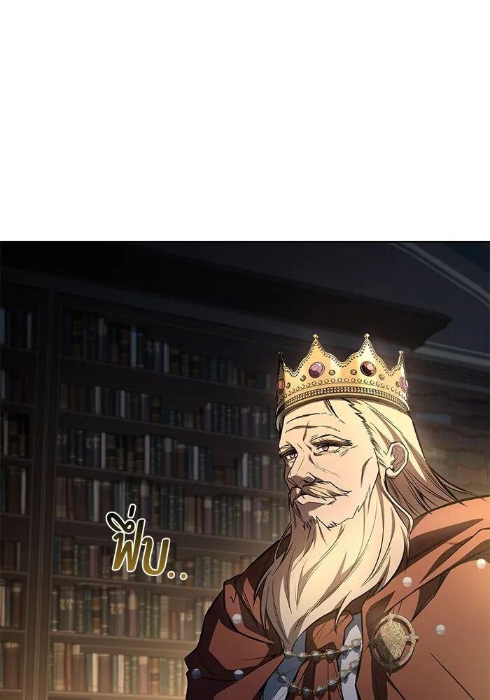 A Wizard’s Restaurant - หน้า 8