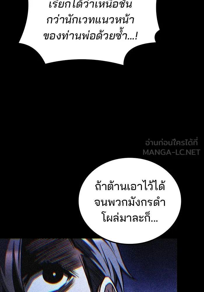 A Wizard’s Restaurant - หน้า 81