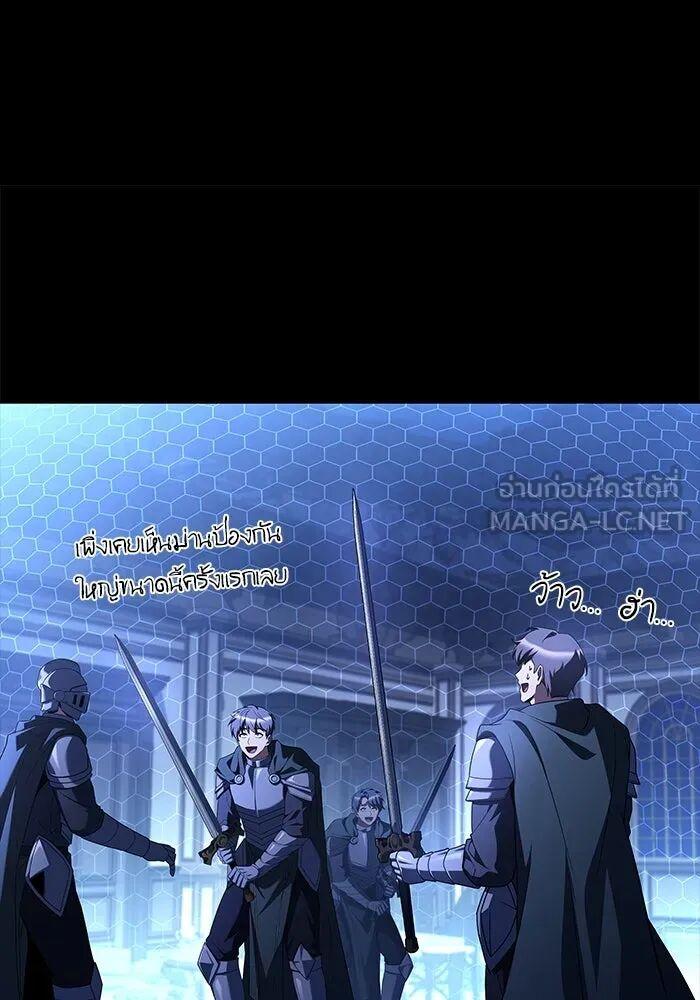 A Wizard’s Restaurant - หน้า 84