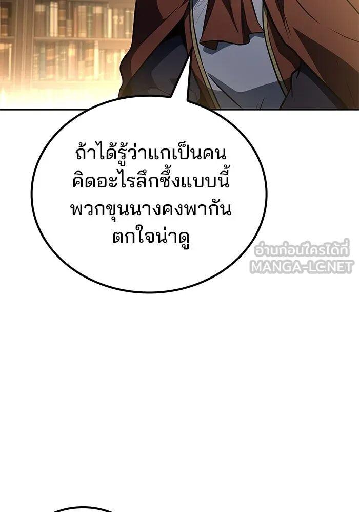 A Wizard’s Restaurant - หน้า 9