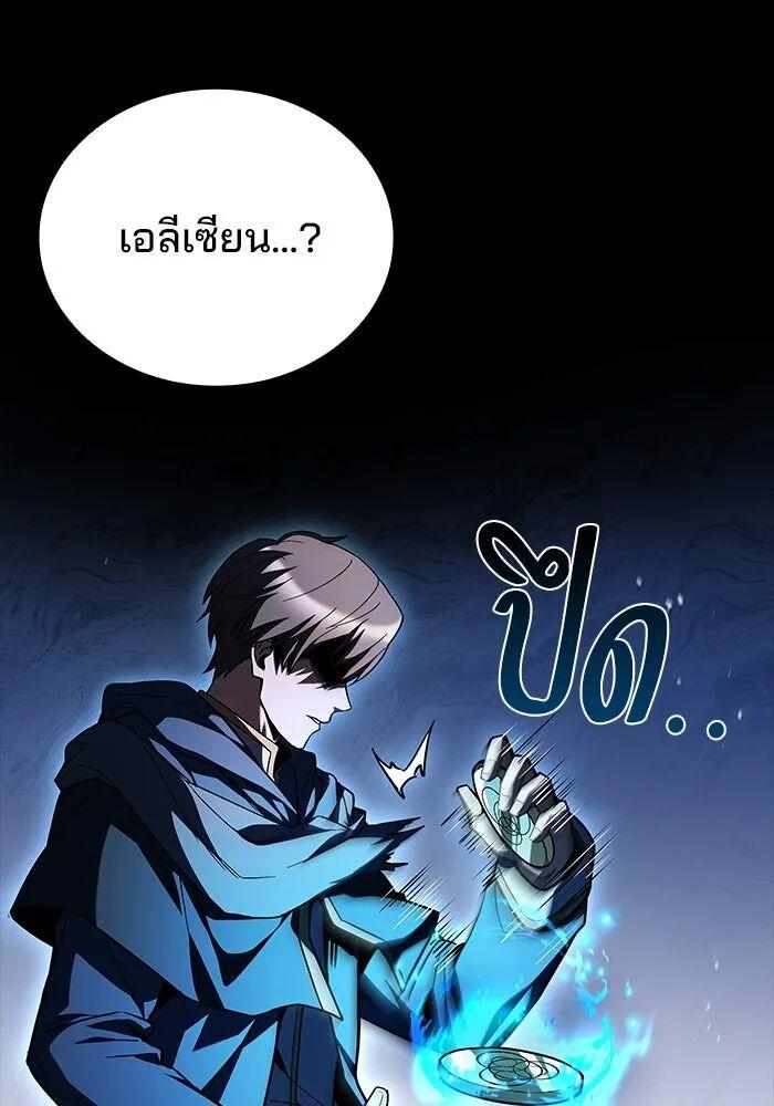 A Wizard’s Restaurant - หน้า 91