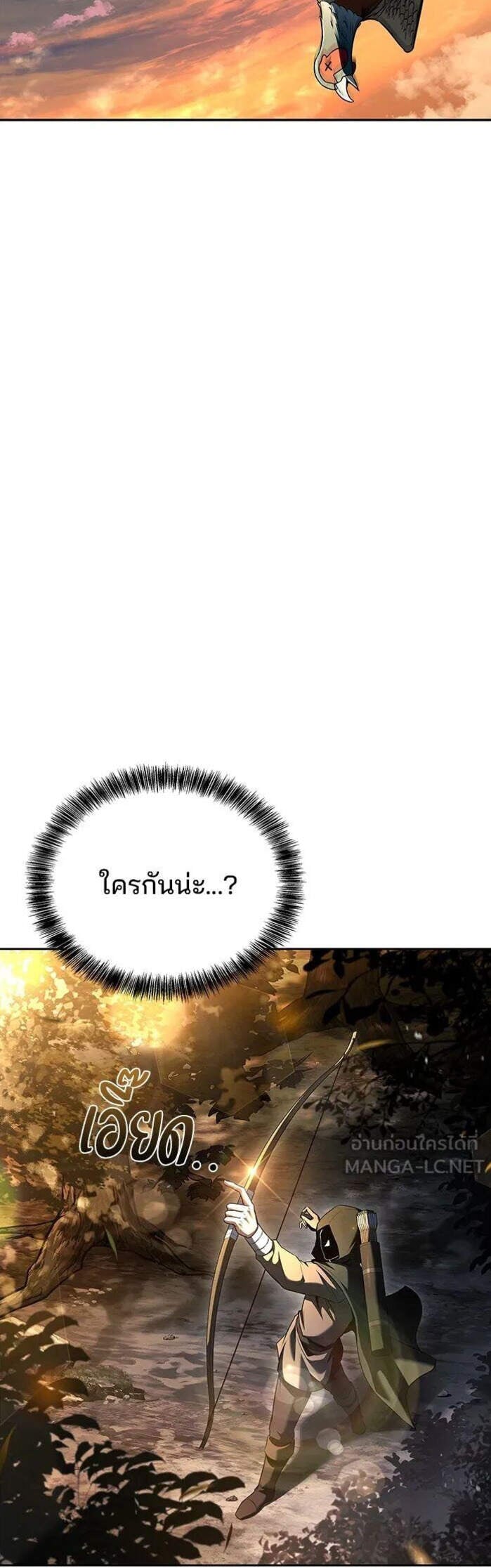 A Wizard’s Restaurant - หน้า 6