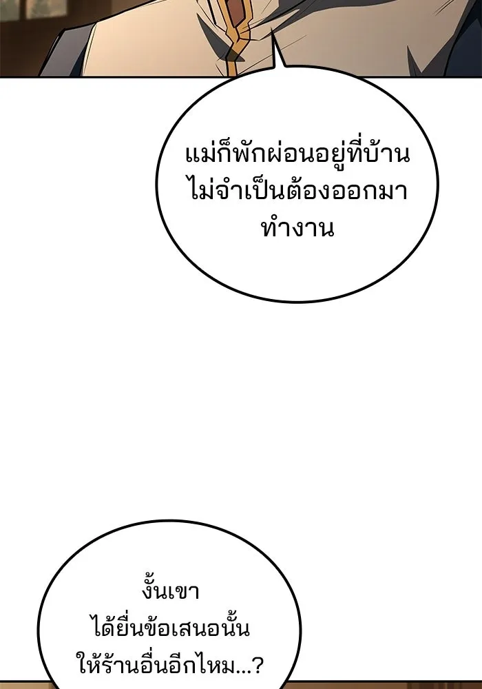 A Wizard’s Restaurant - หน้า 101