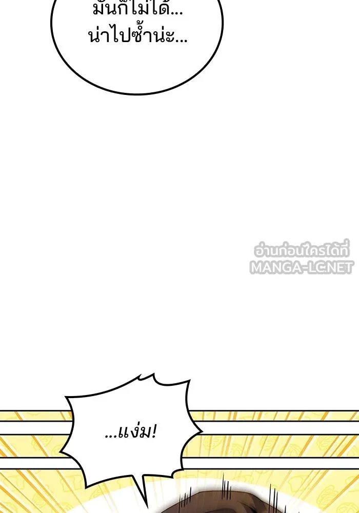 A Wizard’s Restaurant - หน้า 108