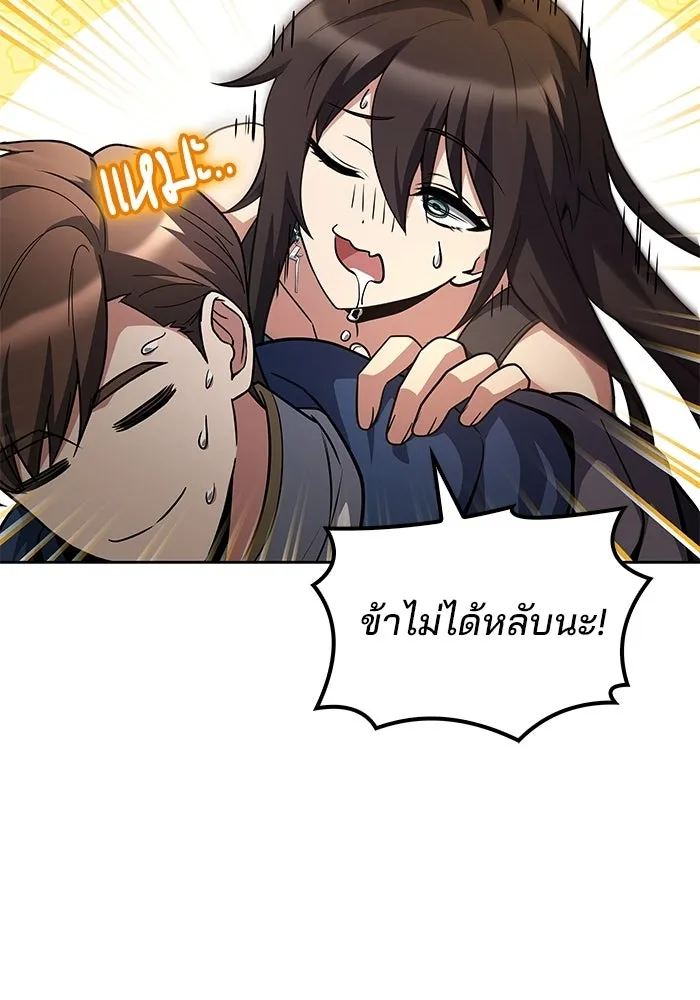 A Wizard’s Restaurant - หน้า 109