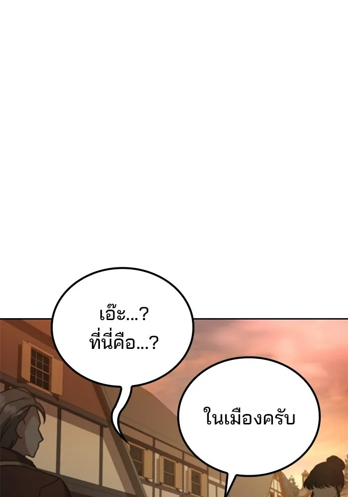 A Wizard’s Restaurant - หน้า 110
