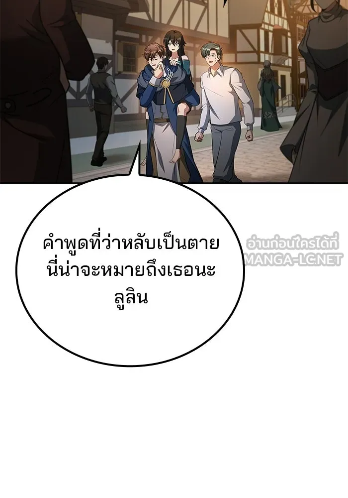 A Wizard’s Restaurant - หน้า 111