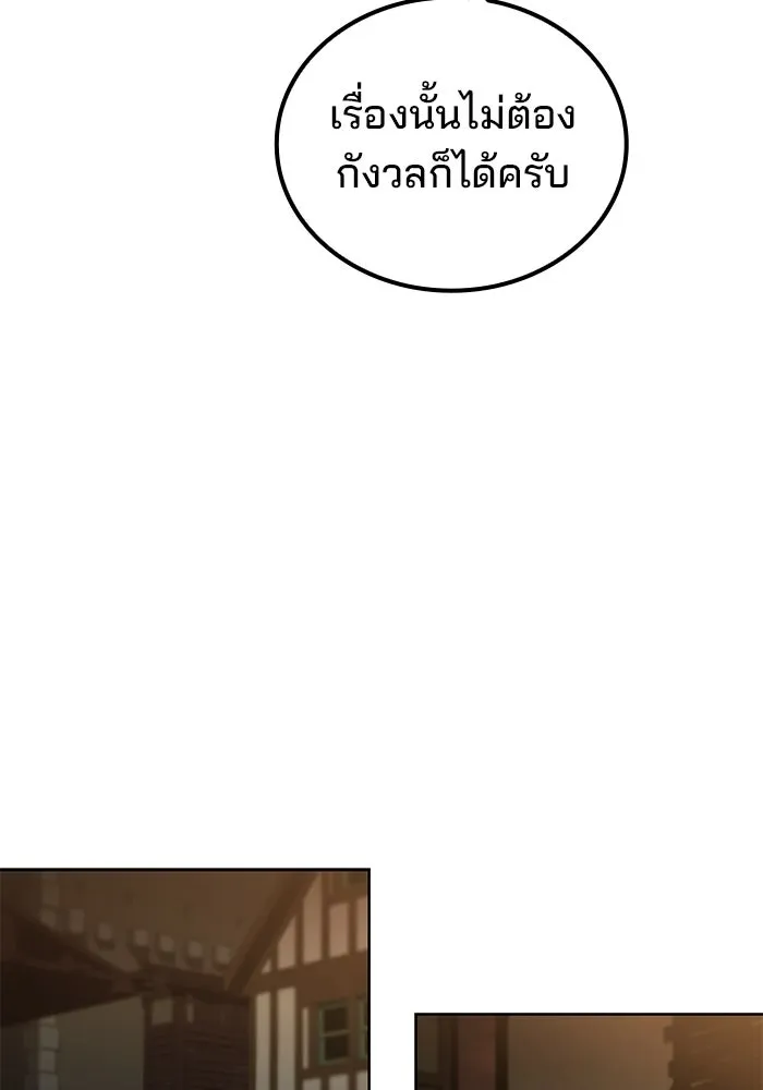 A Wizard’s Restaurant - หน้า 113