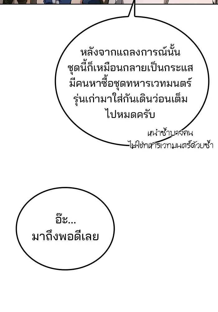 A Wizard’s Restaurant - หน้า 116