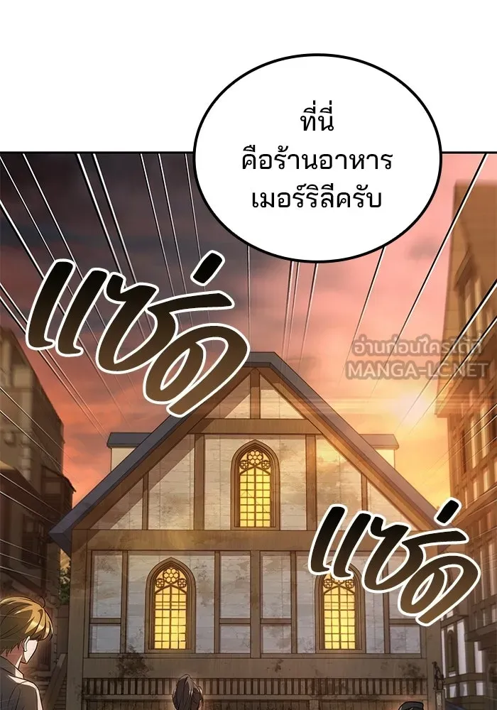 A Wizard’s Restaurant - หน้า 117
